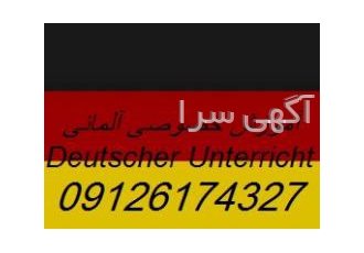 تدریس خصوصی مکالمه آلمانی تدریس خصوصی مکالمه آلمانی با استاندارد