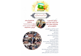 آموزش تخصصی حفظ و قرائت قرآن کریم آموزش اذان ☆آموزش حروف الفبای عربی