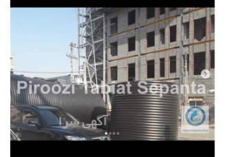 طراحی اجرا و نصب سپتیک تانک در لاهیجان شرکت پیروزی طبیعت سپنتا پیشرو