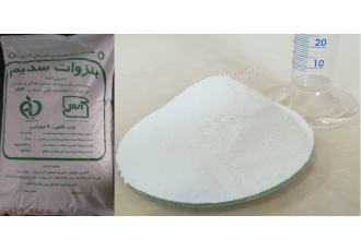 سدیم بنزوات خوراکی و دارویی شرکت مواد افزودنی شیمیایی فارس با سابقه