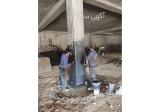اجرای مقاوم سازی سازه های بتنی و ترمیم و بازسازی در کرج شرکت آژند