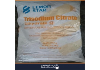 فروش و واردات تری سدیم سیترات