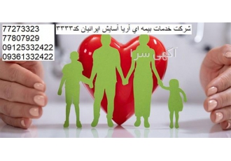 نمایندگی بیمه ایران پونک کد ۳۳۳۳ در تهران شرکت بیمه ایران یکی از قدیمی