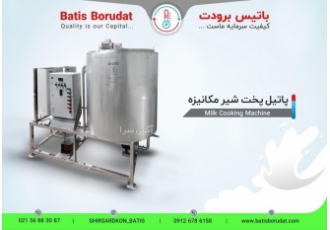 پاتیل پخت شیر مکانیزه لبنیات سنتی/دستگاه پخت شیر دستگاه پخت شیر جایگزین