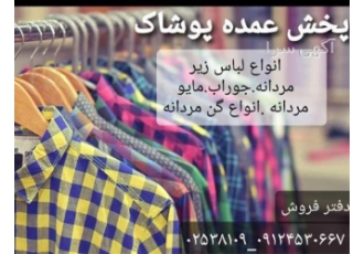 نمایندگی فروش لباس زیر های آتیس در یزد فروش و پخش لباس زیر های مردانه