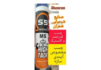چسب مخصوص آب بندی سازه