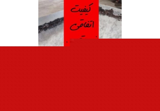 گروه نیلو صادرات سود پرک در اشتهارد گروه نیلو تولید کننده عمده سود جامد