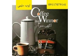 نمایندگی قهوه گانودرما ، قارچ گانودرما قهوه موکا