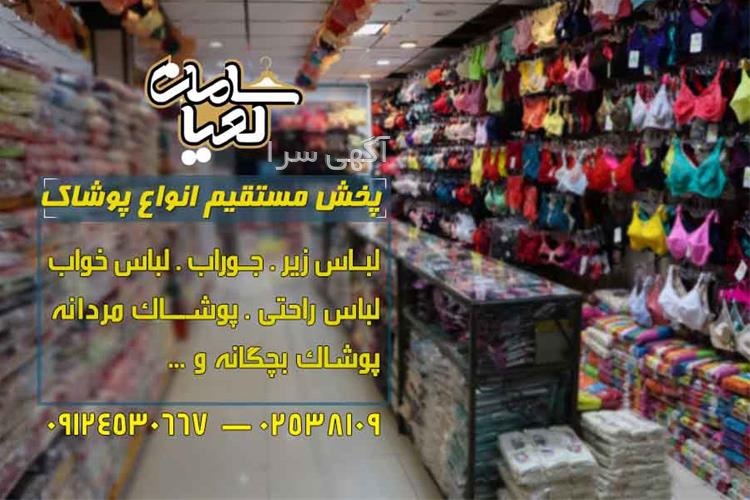 آگهی های لوازم - بوئین میاندشت