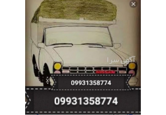 اتوباربری کل مناطق کشور