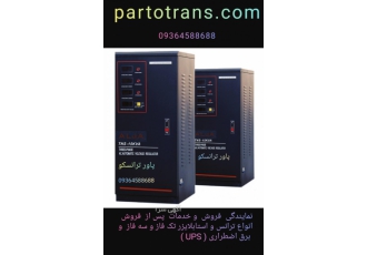 استابلایزر tns۱۵۰۰۰ سروموتور نوع کالا استابیلایزر تثبیت کننده ولتاژ نوع