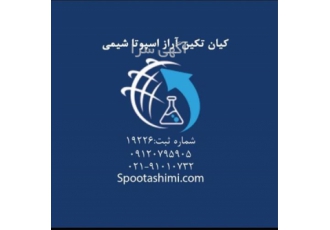 قیمت و فروش سود پرک در تهران سود پرک در صنایع مختلفی از جمله کاغذ سازی