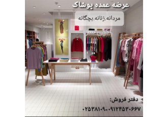 پخش و عرضه انواع لباس زیر های شب تاب در قلعه رئیسی برترین در شهر هستیم