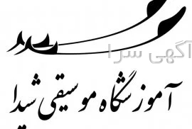 آگهی های آموزش - قدس