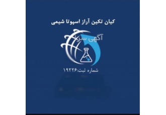 فروش اکسید آهن