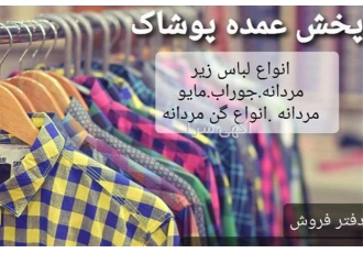 فروش گن مردانه و انواع لباس زیر های مردانه