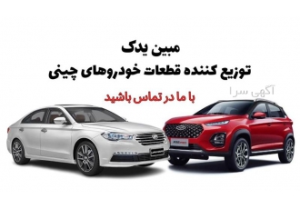 غربیلک فرمان ۳۱۵ در تهران فروش غربیلک فرمان 315 غربیلک های فرمان