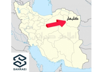 باخرید۲۵۰متر زمین سنددار اینده فرزندانتان را بیمه کنید بسم الله الرحمن