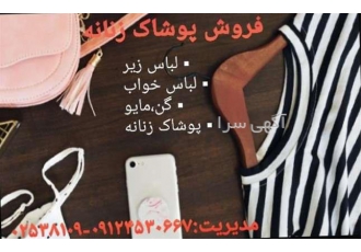 پخش عمده انواع لباس زیر های شیر دهی پخش لباس زیر در گوریه با ما کسب