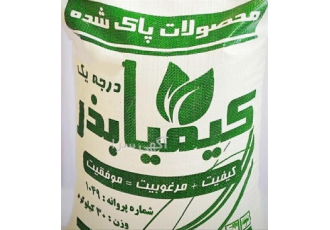 فروش بذر یونجه ، قیمت بذر یونجه