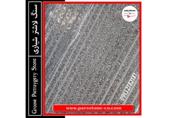 سنگ لاشتر شیاری (Groove Pietraygery Stone ) سنگ لاشتر نی ریز دبل بلک