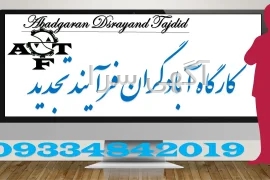 آگهی های مزایده - مناقصه - قم