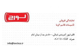 نمایندگی رسمی پکیج لورچ