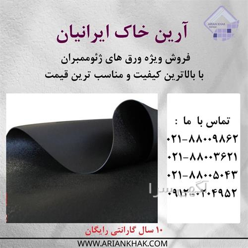 آگهی های ورق، لوله و اتصالات - میانه