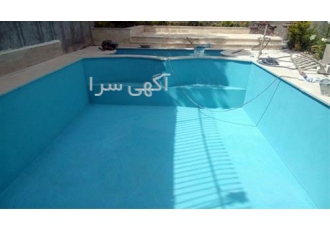 چسب آب بندی استخر بام و سازه بتنی پارسیک در اصفهان آبندی استخر آبندی