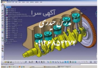 تدریس کتیا catia تدریس مقدماتی و پیشرفته کتیا مقدماتی و پیشرفته
