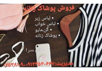 لگ زنانه فروش عمده انواع لگ های زنانه بغل دکمه دار