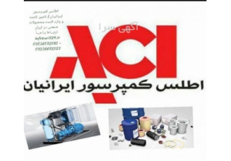 فروش کمپرسور اسکرو وقطعات وتجهیزات جانبی