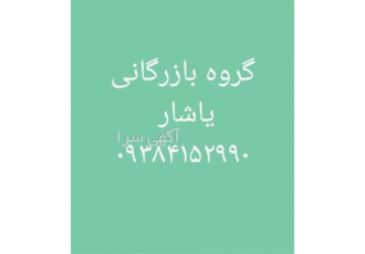 فروش اکسید آهن در تهران گروه بازرگانی یاشار شرکت رسمی و قابل اعتماد