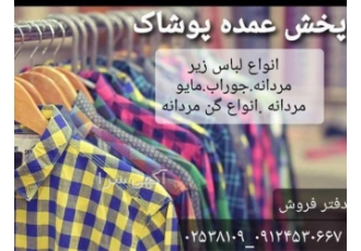 فروش عمده لباس زیر مردانه مدال