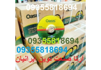 صفحه اوسیس OSIS ساب آهن مینی ۱۱۵/۶ صفحه سنگ ساب آهن مینی 115 6 اوسیس
