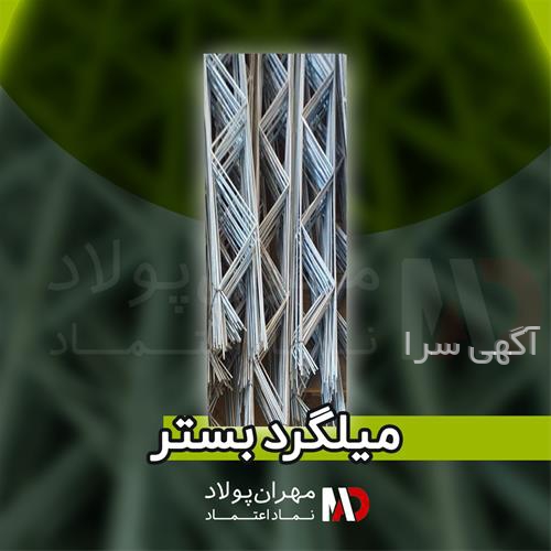 آگهی های مصالح ساختمانی - مهاباد