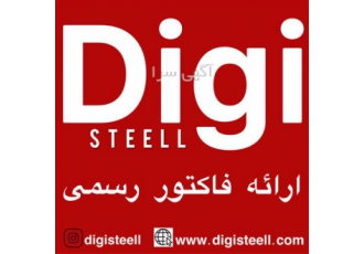 وارد کننده و فروشنده ورق استیل نگیر بگیر در تهران دیجی استیل بدون