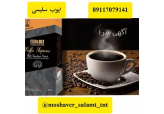 نمایندگی فروش قهوه و قارچ گانودرما در ساوه نمایندگی فروش قهوه گانودرما