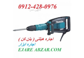 اجاره هیلتی و بتن کن ، 30 تومان