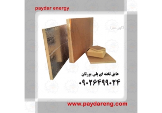 فروش ویژه ورق پلی یورتان ۵ سانتی تولید و فروش فوم تخته ای پلی یورتان