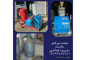 خرید و فروش شات بلاست با سلام کلیه دستگاههای شات بلاست حتی از رده خارج