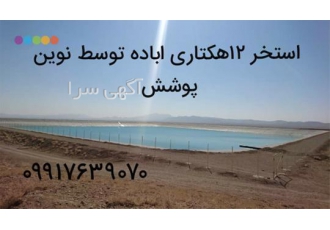 نمایندگی انحصاری ورقهای پلیمری ظریف مصور درفارس