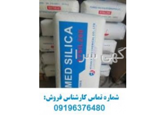 فروش اروزیل الیاف شیشه تیتان شرکت صنایع فایبر گلاس آرسام فروش اروزیل