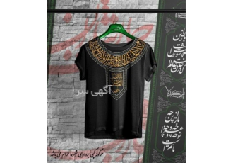 فروش عمده تیشرت مذهبی ، فروش عمده لباس مردانه