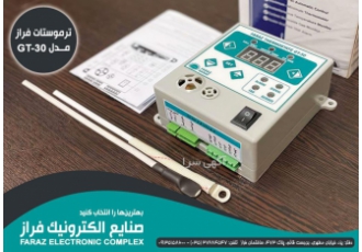ترموستات ترموستات هوشمند فراز قابلیت zwnj ها سنسور دیجیتال دما با دقت 0