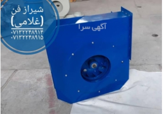 سانتریفیوژ با پروانه چمپیون در شیراز تولید و ساخت سانتریفیوژ با پروانه