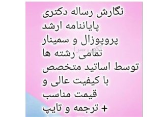 انجام پایان نامه حقوق ، مدیریت کامپیوتر حسابداری