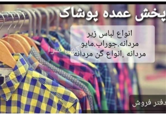 تولیدی رکابی مردانه پخش زیرپوش های رکابی مردانه در تبریز تولیدی رکابی
