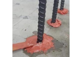 مقاوم سازی سازه های بتنی و فولادی