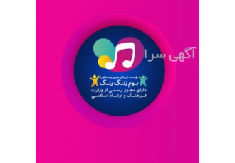جلسه رایگان بازیگری quot کلاس های بازیگری موسسه بوم زنگ رنگ زیرنظر